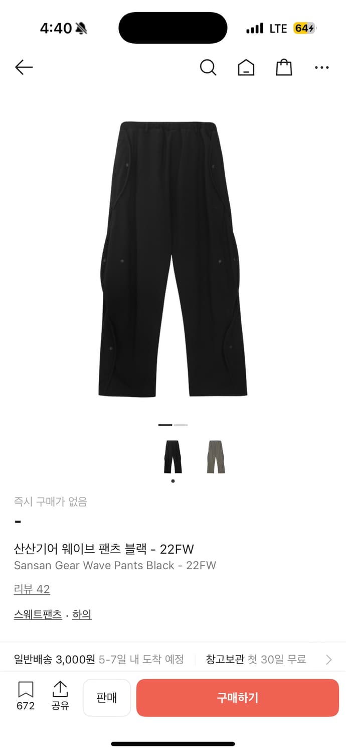 산산기어 웨이브팬츠 블랙 2사이즈 상품이미지1