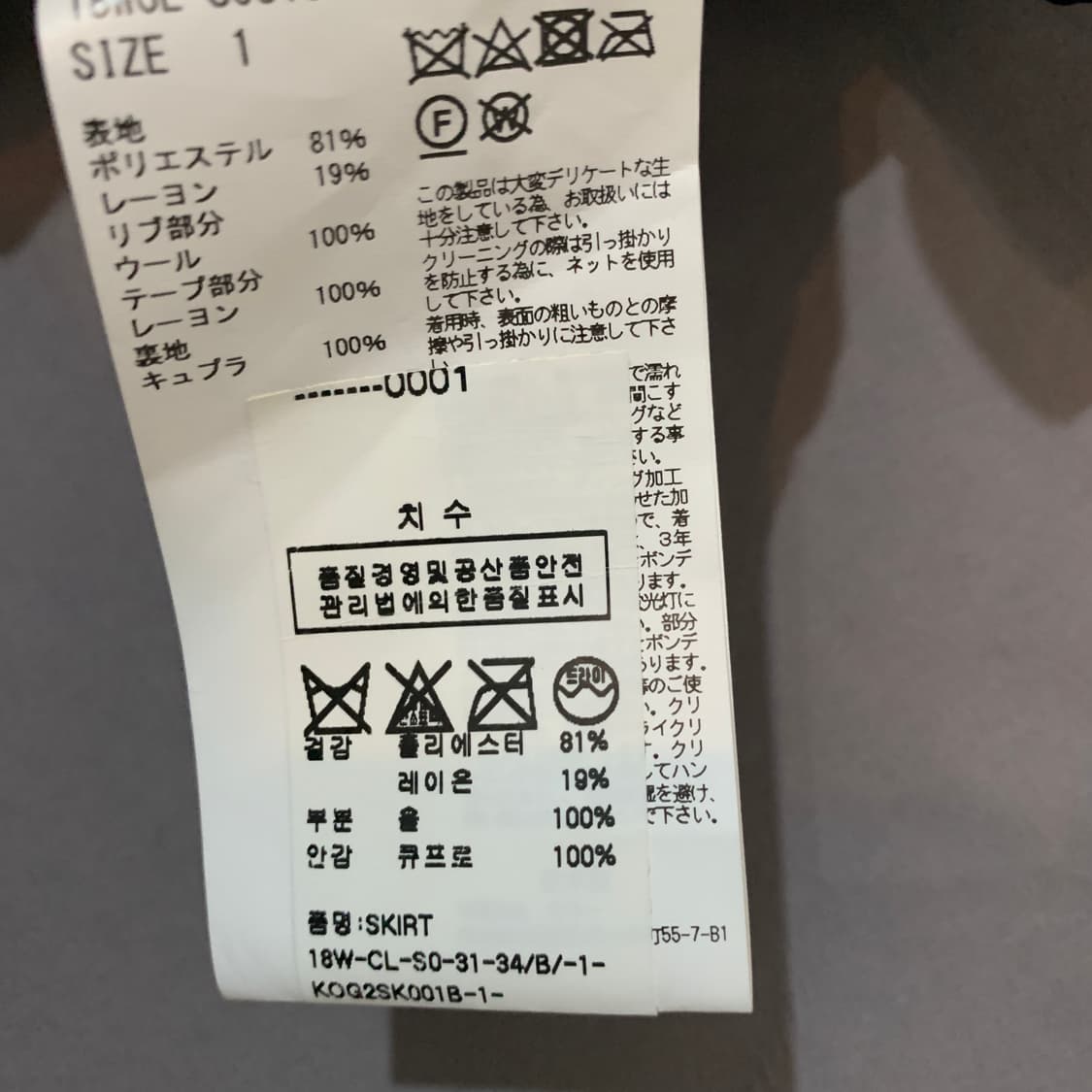 1 KOLOR 컬러 니트 컬러 블록 밴딩 롱스커트 치마 상품이미지7