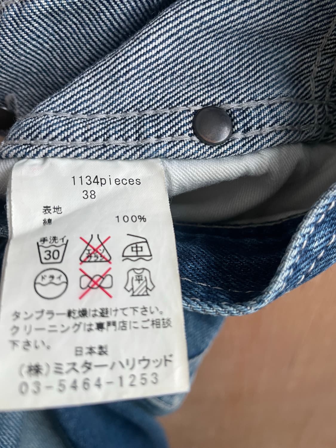 엔헐리우드 데님 팬츠 상품이미지5