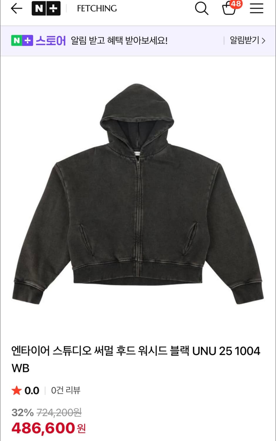 엔타이어스튜디오 써멀 후드집업 25fw M 워시드블랙 상품이미지5