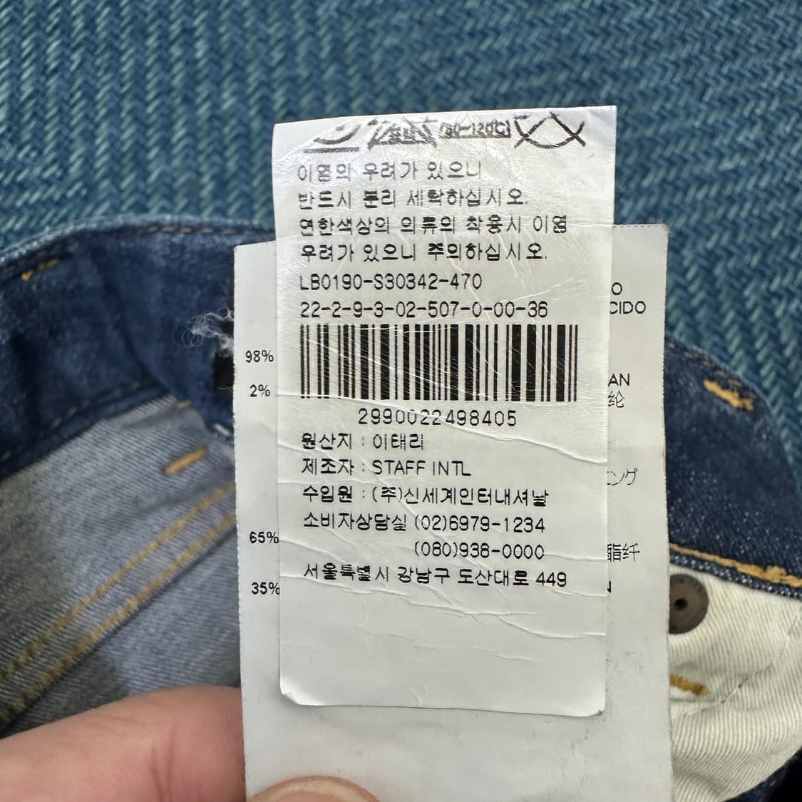 [여성36] 디스퀘어드2 청바지 상품이미지5