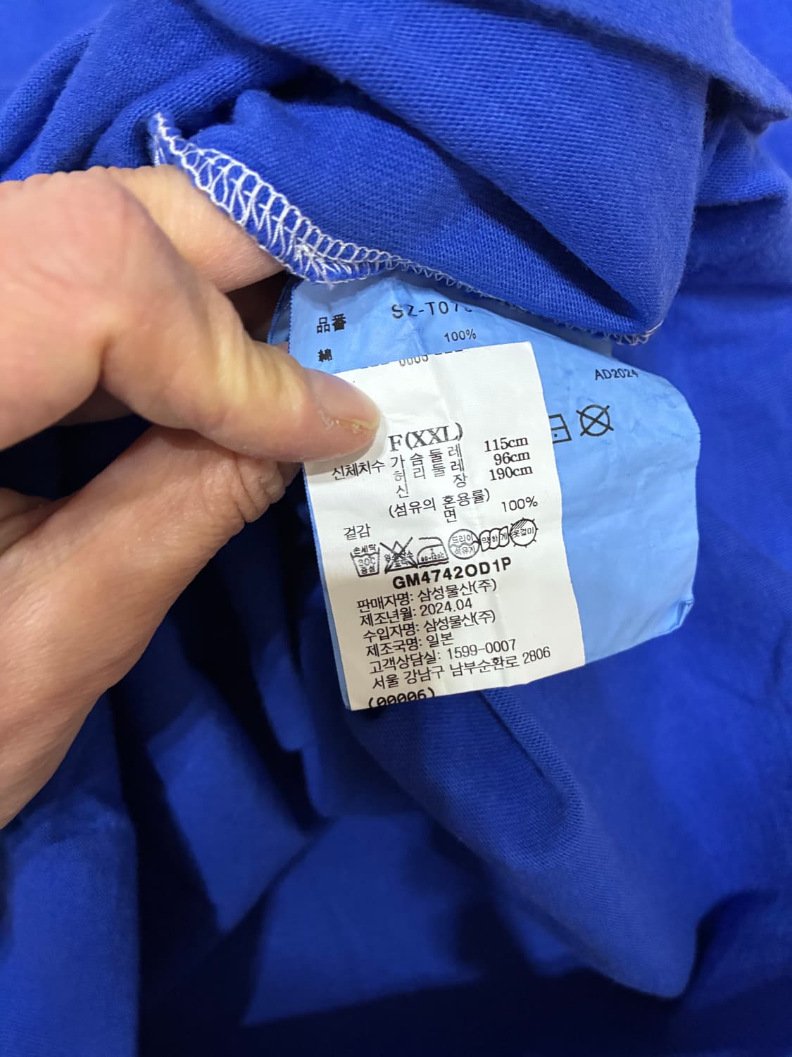 [정품] CDG Comme des Garçons 로고 티셔츠 — 블루 X 상품이미지4