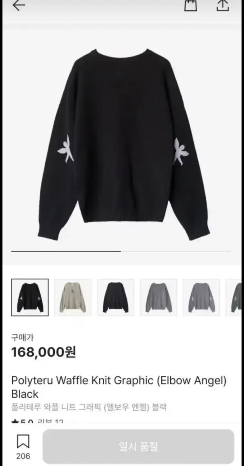 폴리테루 엔젤니트 3 상품이미지1