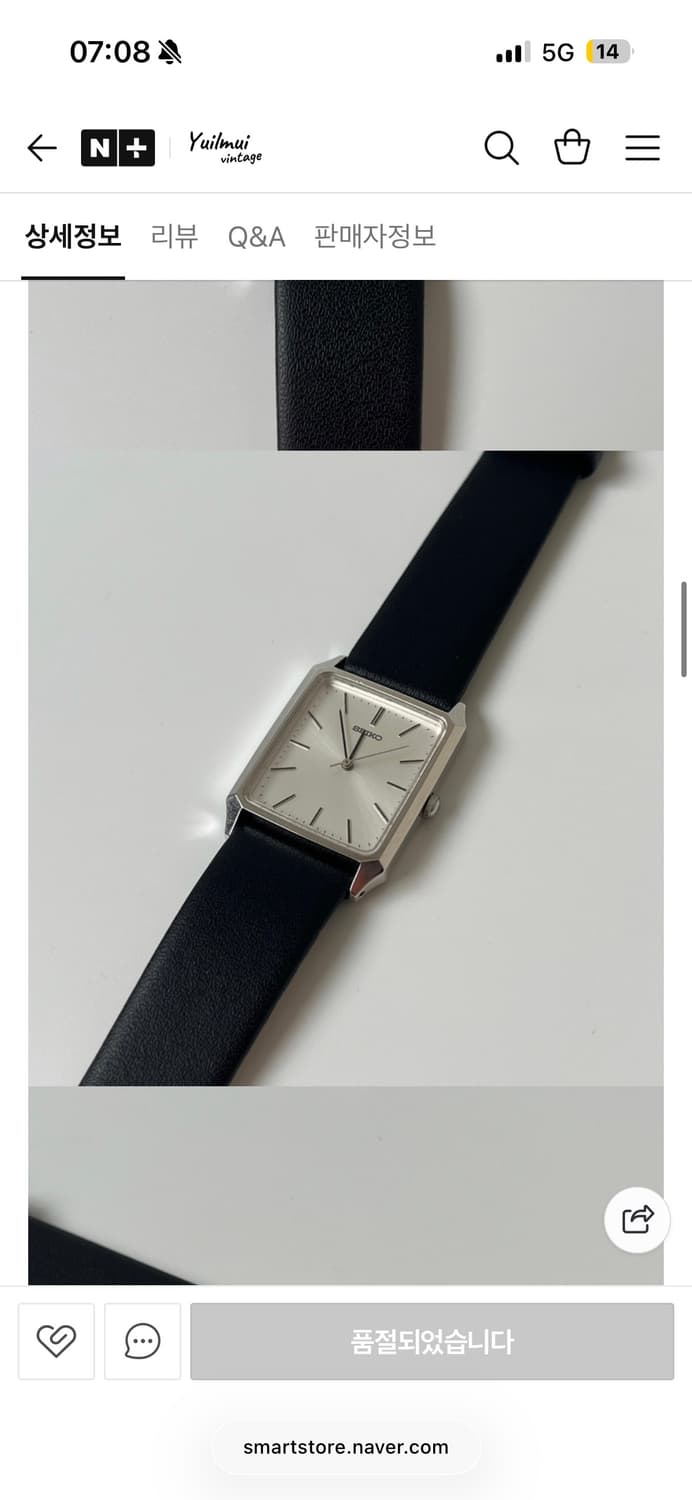 세이코 빈티지 쿼츠 사각 시계 상품이미지8