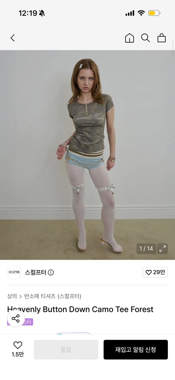 스컬프터 Heavenly Button Down Camo Tee Fores 상품이미지1