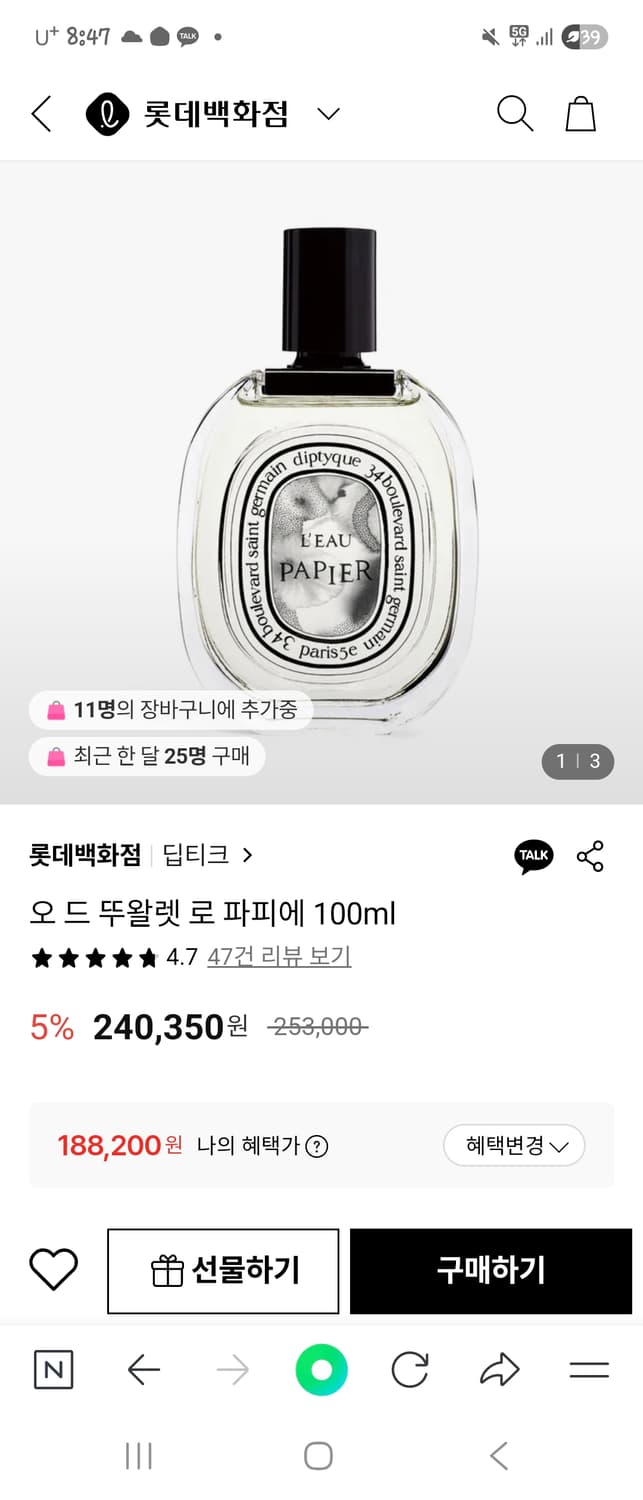 딥디크 로파피에 EDT 100ml 상품이미지4