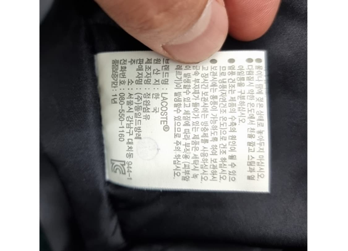 LACOSTE 라코스테 상품이미지7
