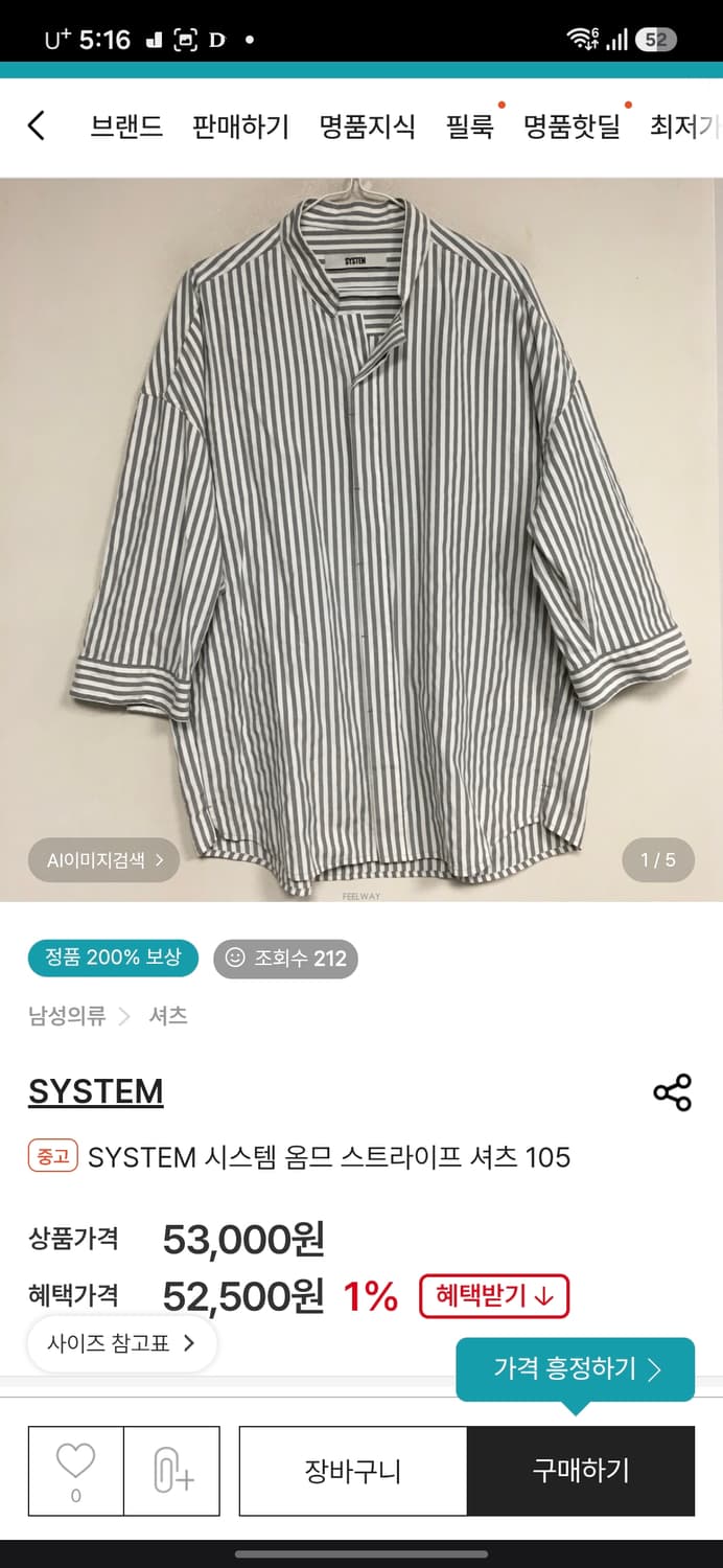시스템 옴므 스트라이프 7부 셔츠 상품이미지9