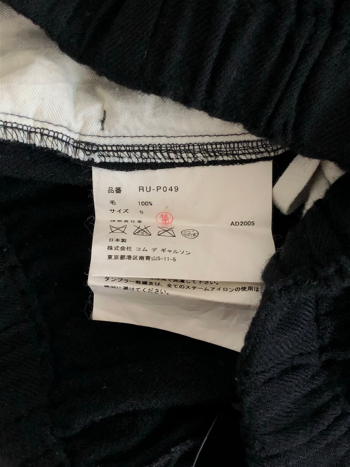 Comme des garcons Wool Sarrouel Pants 상품이미지9