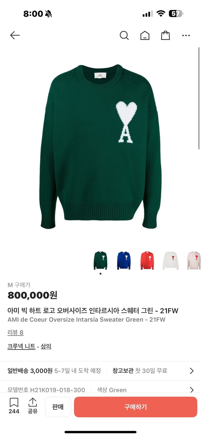 아미 인타르시아 니트 그린 M(100-105) 상품이미지3