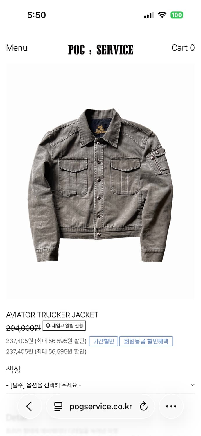 포그서비스 트러커자켓 상품이미지1