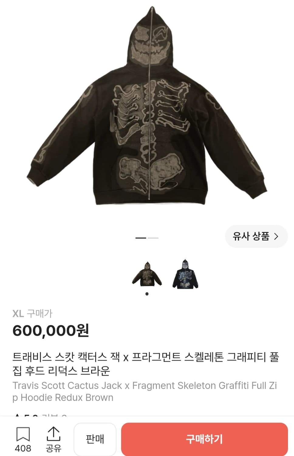 트래비스 스캇 x 프라그먼트 캑터스 잭 스켈레톤 풀집 후드 블랙 상품이미지2