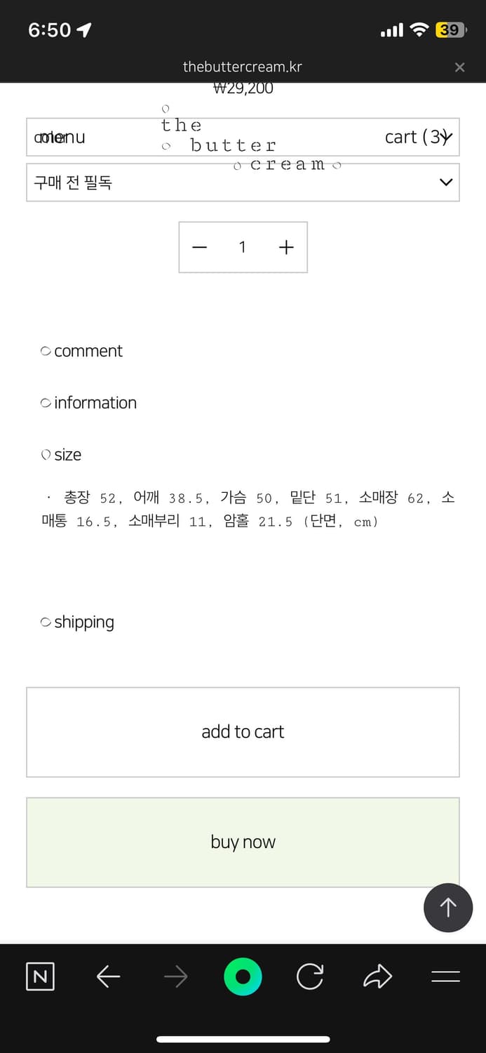 더버터크림 내추럴 소프트 버튼 티셔츠 카키베이지 새상품 상품이미지7