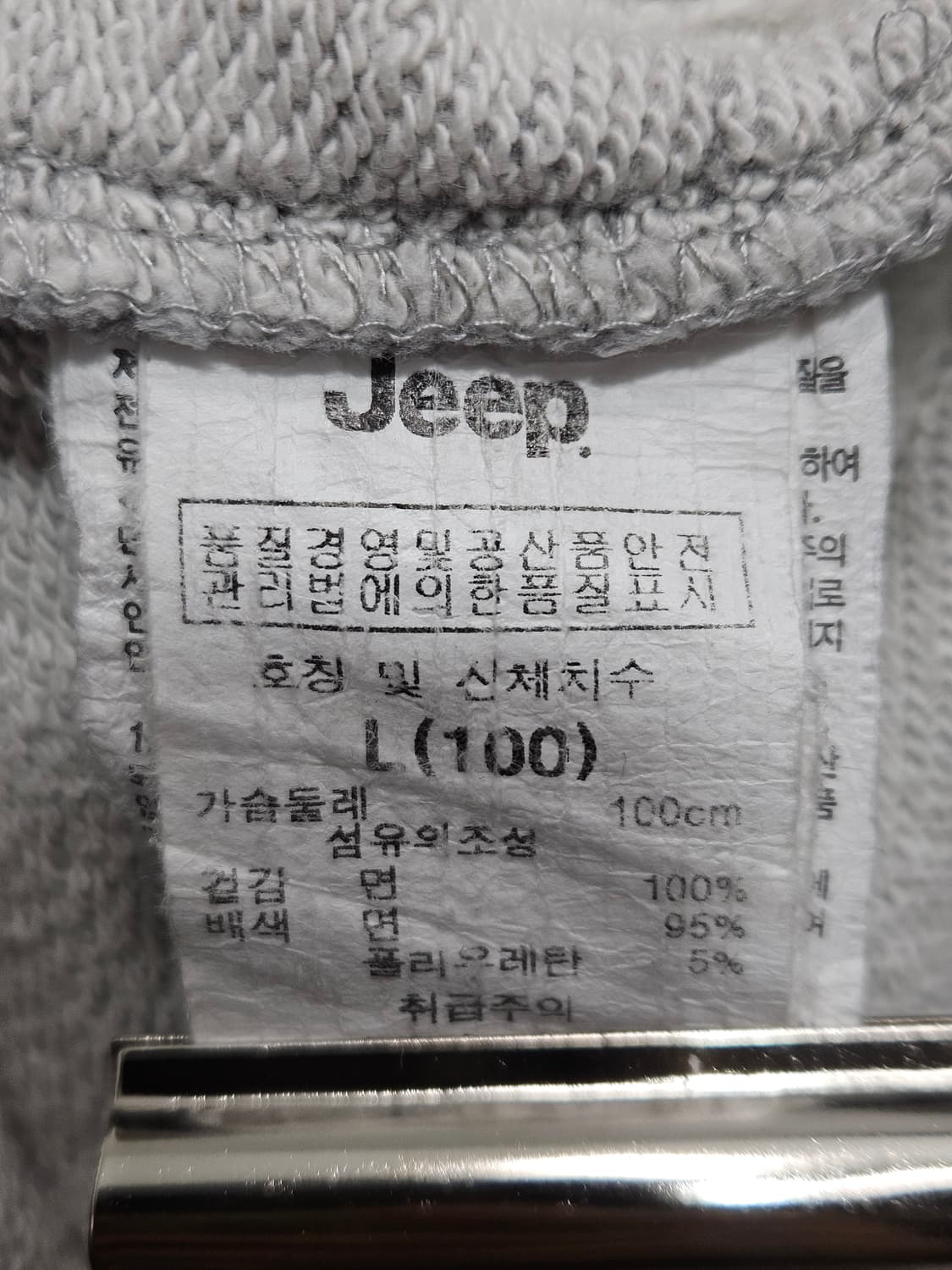 지프 Jeep 남녀공용 후드집업, 회색 L 상품이미지4