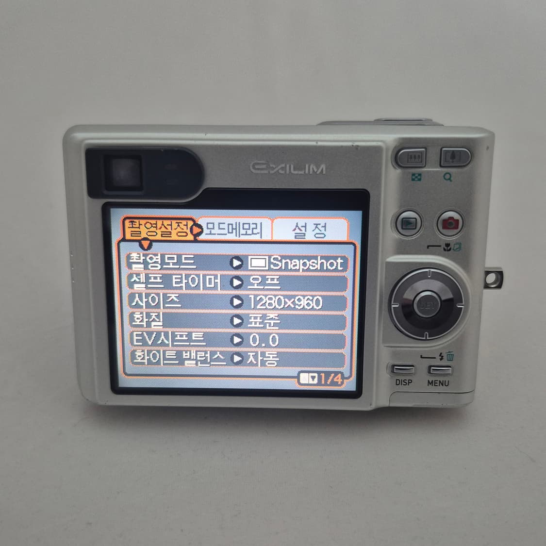 (박스셋) 카시오 엑슬림 EX-Z55 카메라 상품이미지8