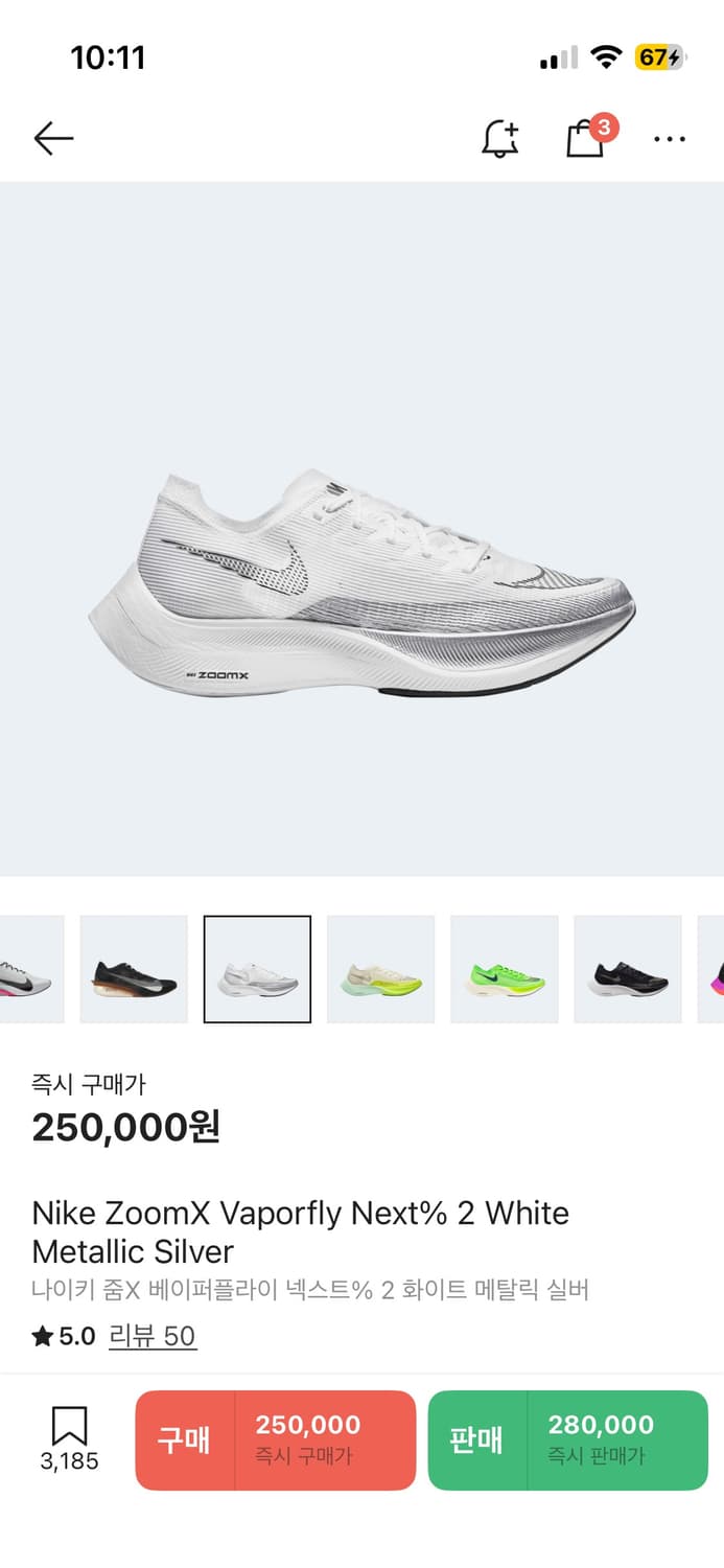 나이키 줌x베이퍼플라이 넥스트%2 275 상품이미지1