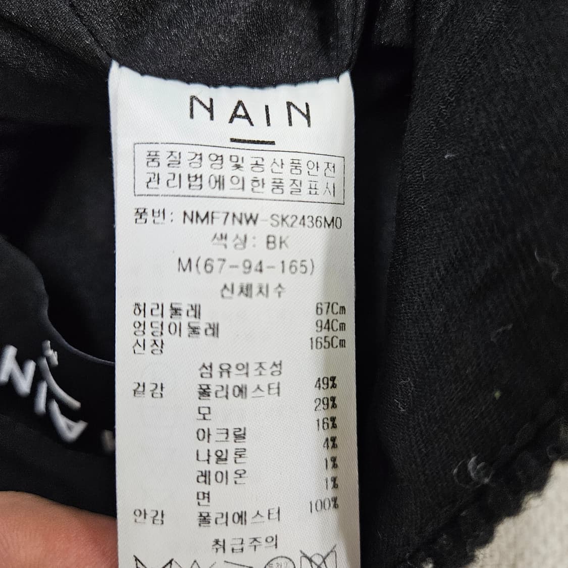 M 나인 스티치 스트라이프 미니스커트 0608Y2 상품이미지4