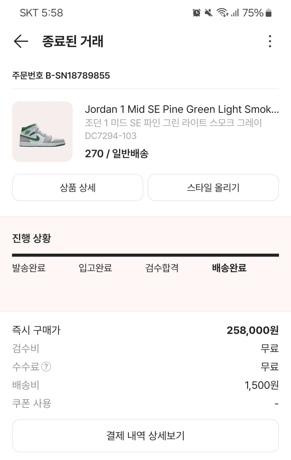 조던1  스모크 그레이 상품이미지3