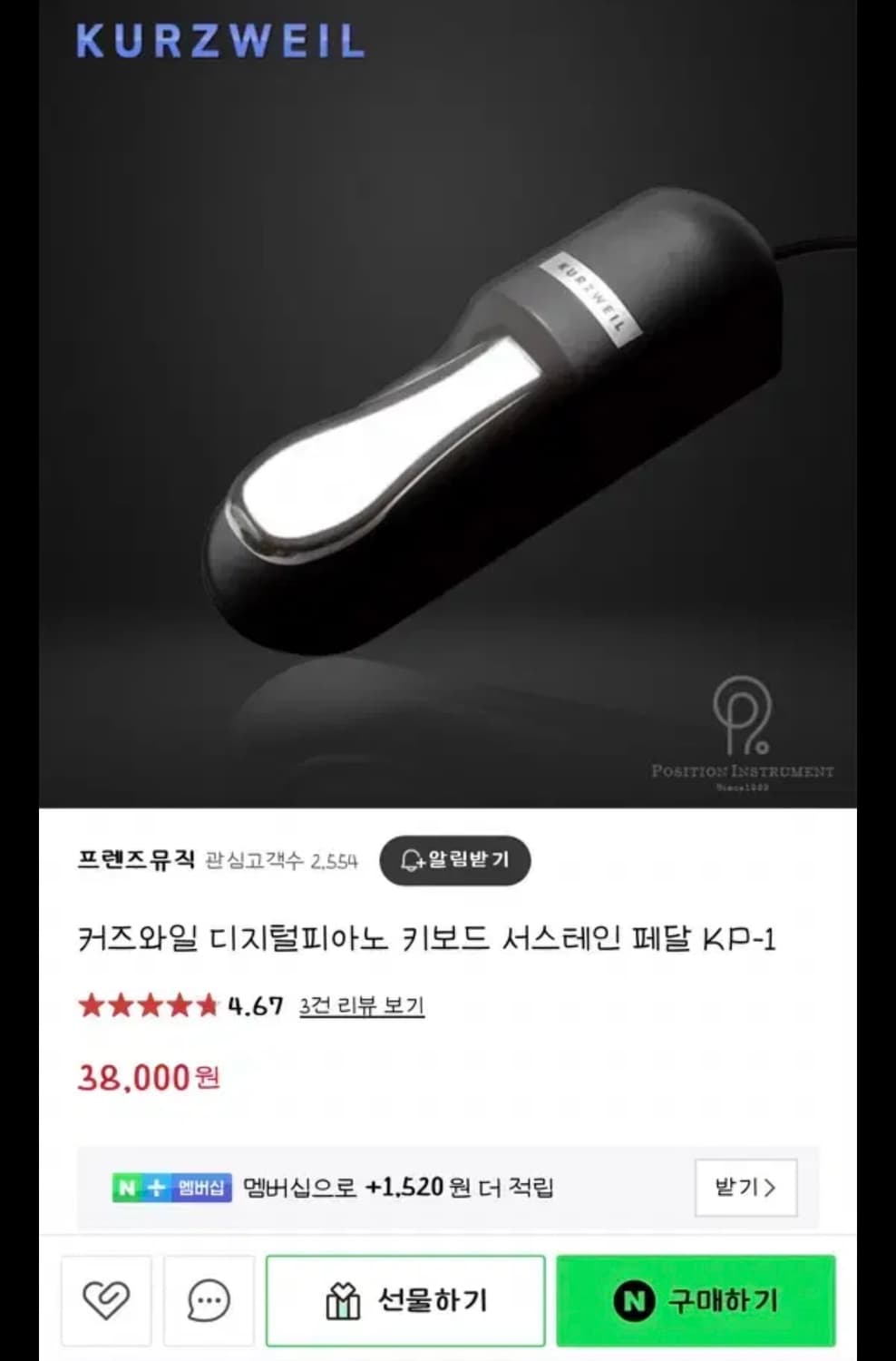 커즈와일 폐달 KP-1 상품이미지1