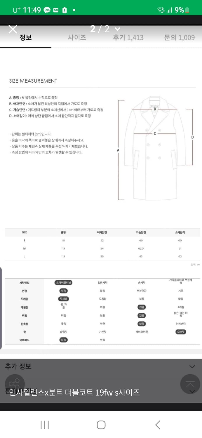 (19FW) 인사일런스x분트 캐시미어 더블 롱 코트 상품이미지2
