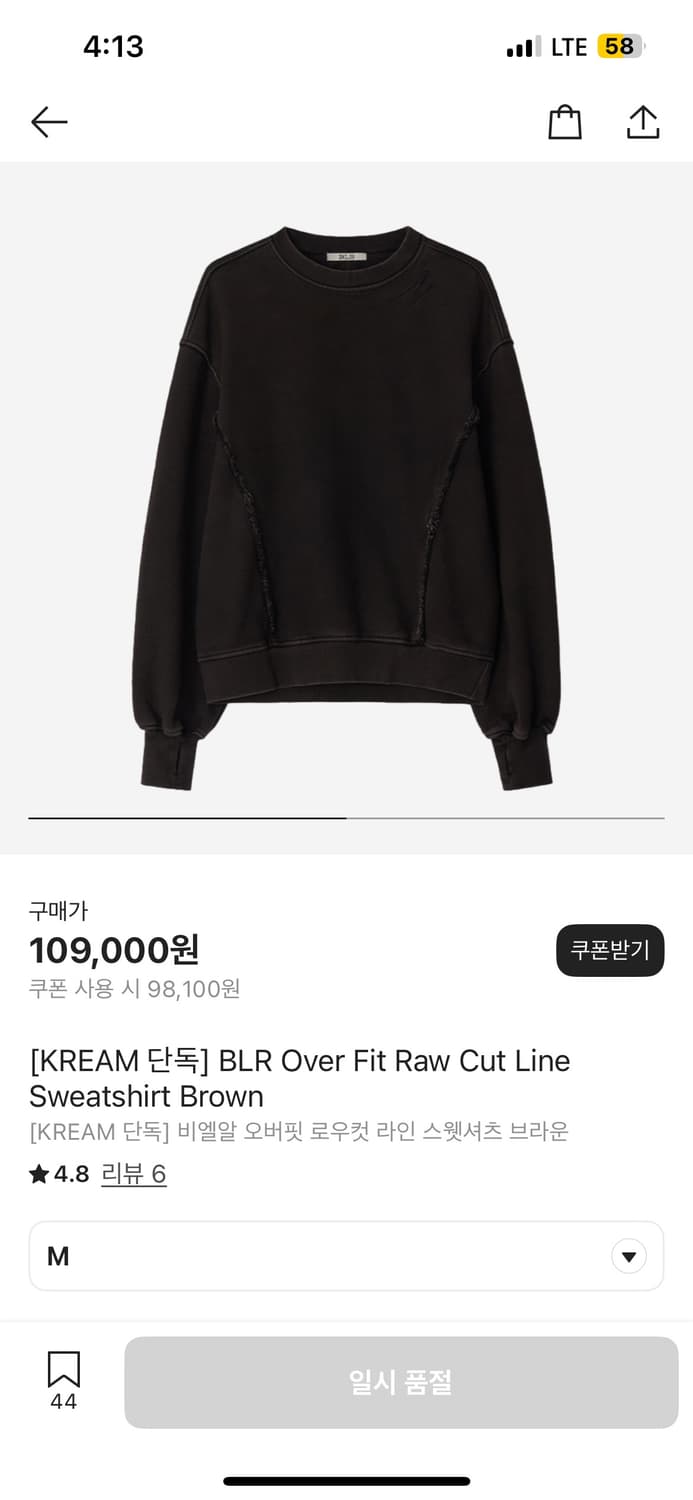 BLR 오버핏 로우컷 라인 스웻셔츠 브라운 상품이미지1