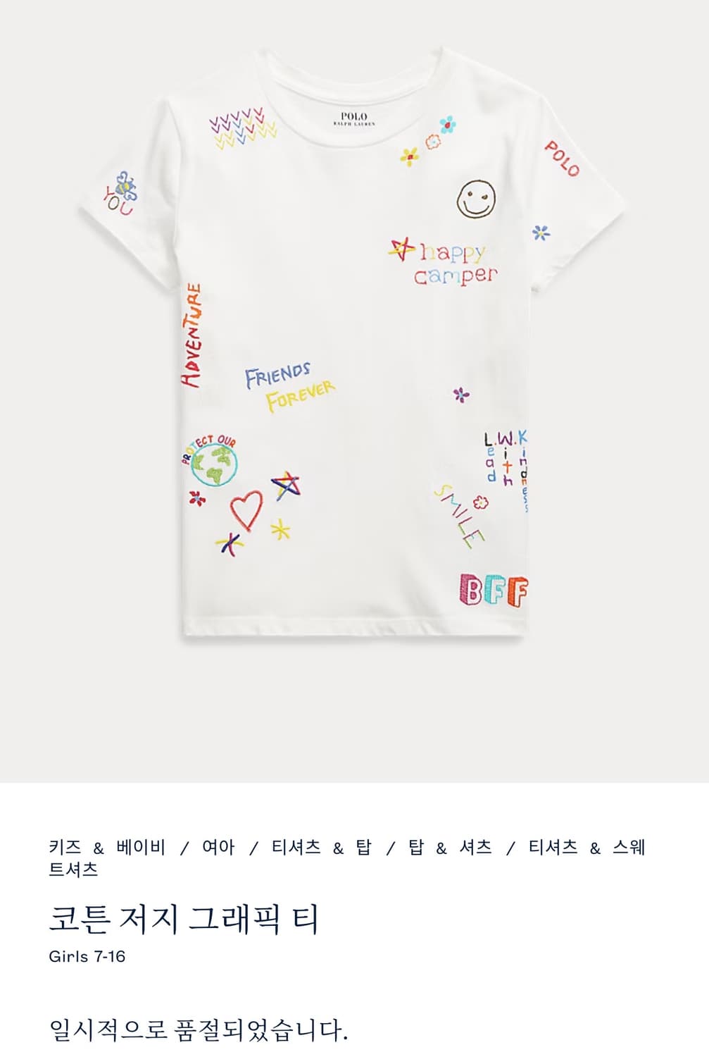 폴로 랄프로렌 QR 걸즈 코튼 저지 그래픽 반팔티 화이트 XL 상품이미지5
