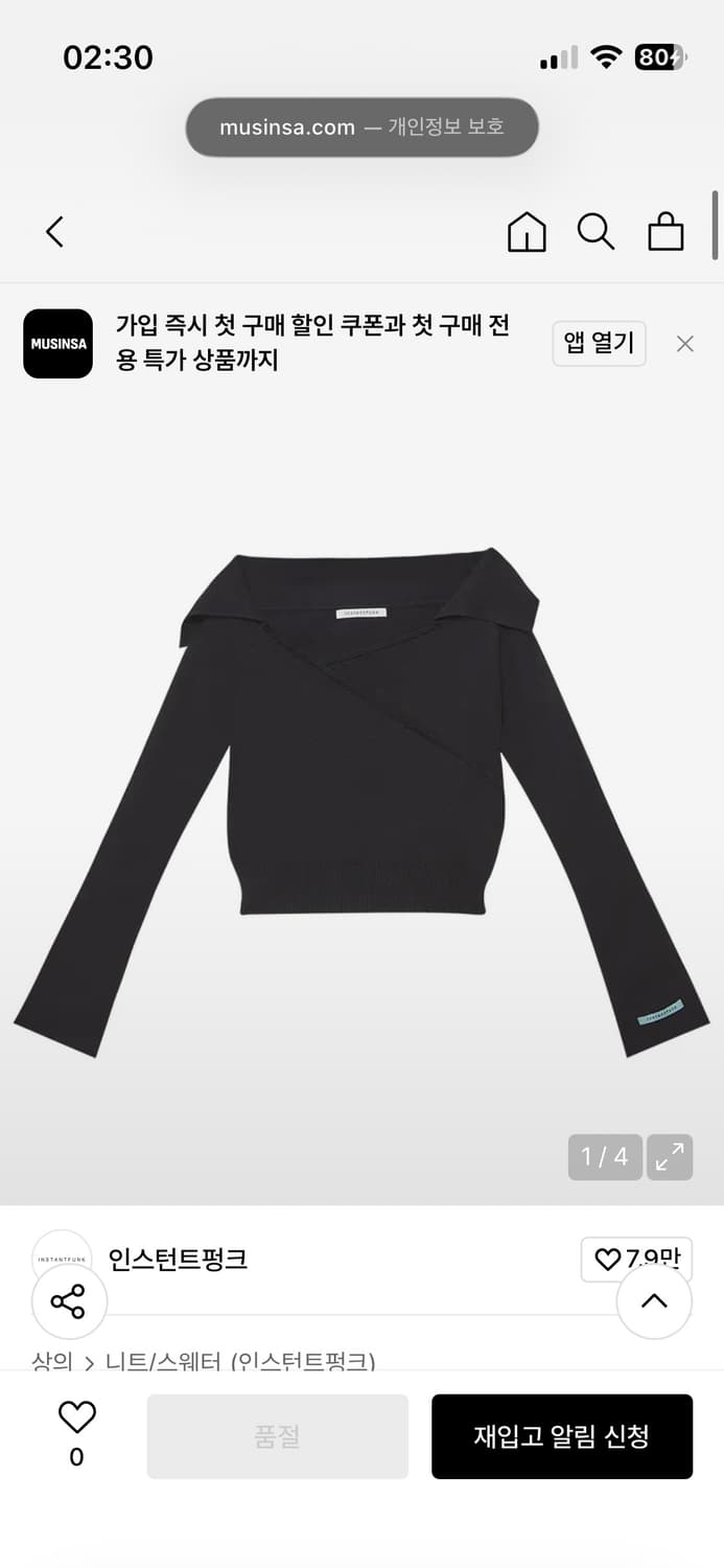 희귀매물) 인스턴트펑크 원숄더 크로스 니트 블랙 상품이미지2