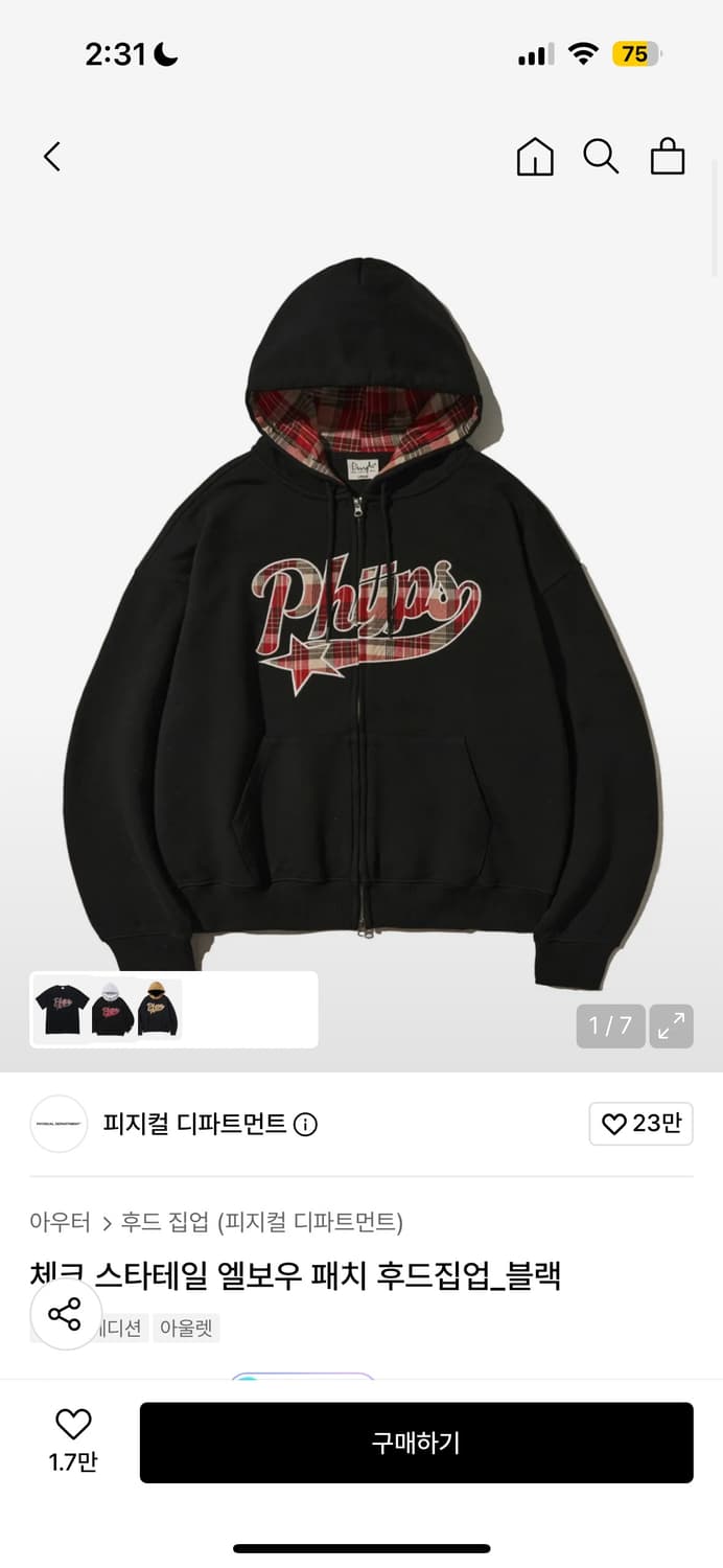피지컬 디파트먼트 체크후드집업 상품이미지1