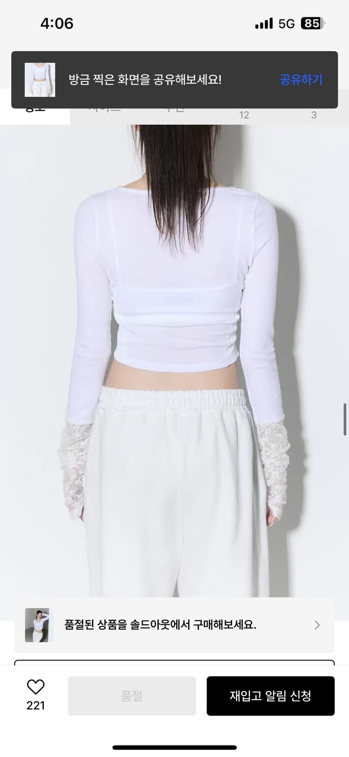 체리퀴리 corset stud long sleeve 화이트 새거팝니다 상품이미지8