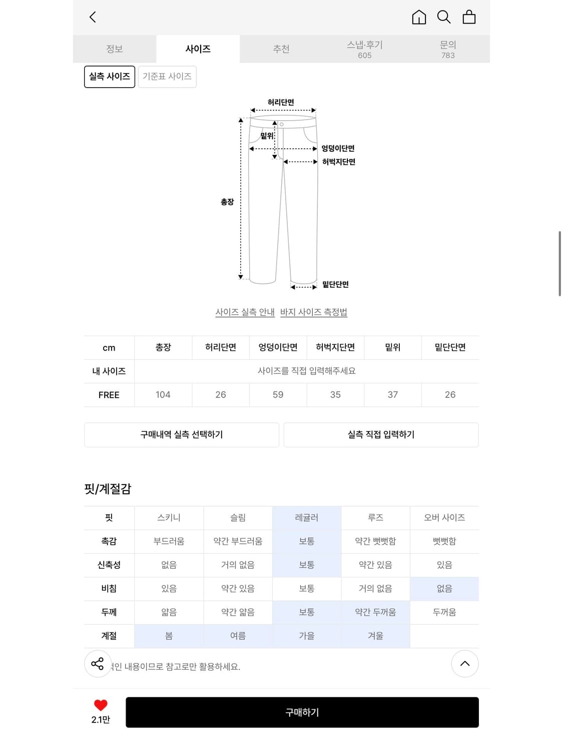 위어 사이드 버튼 스웻 팬츠 남녀공용 상품이미지2