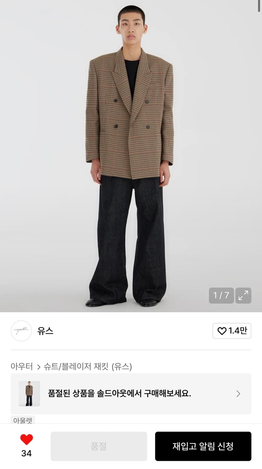 유스 오버사이즈 더블 자켓 블레이저 M 상품이미지2