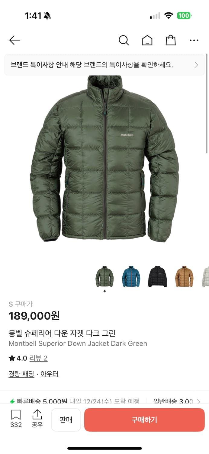 몽벨 슈페리어 다운자켓 다크 그린 s 새상품 판매 상품이미지1