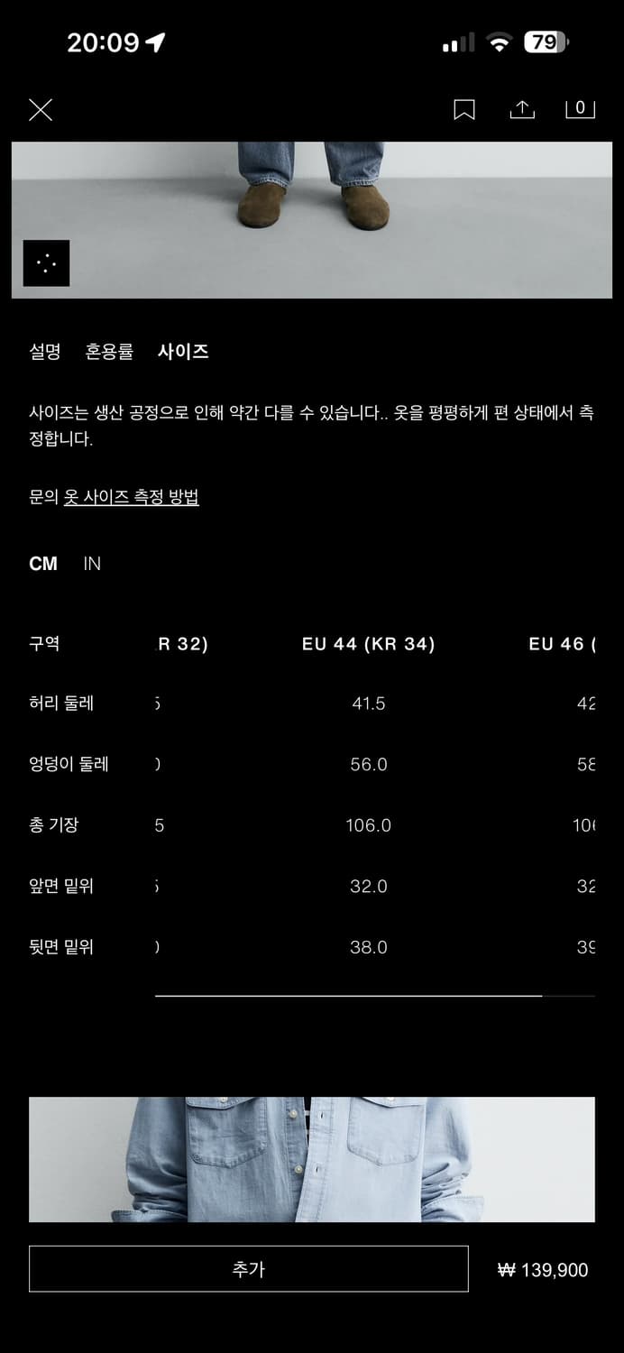 자라 zara X AAron Levine 콜라보 데님 34 사이드 상품이미지2