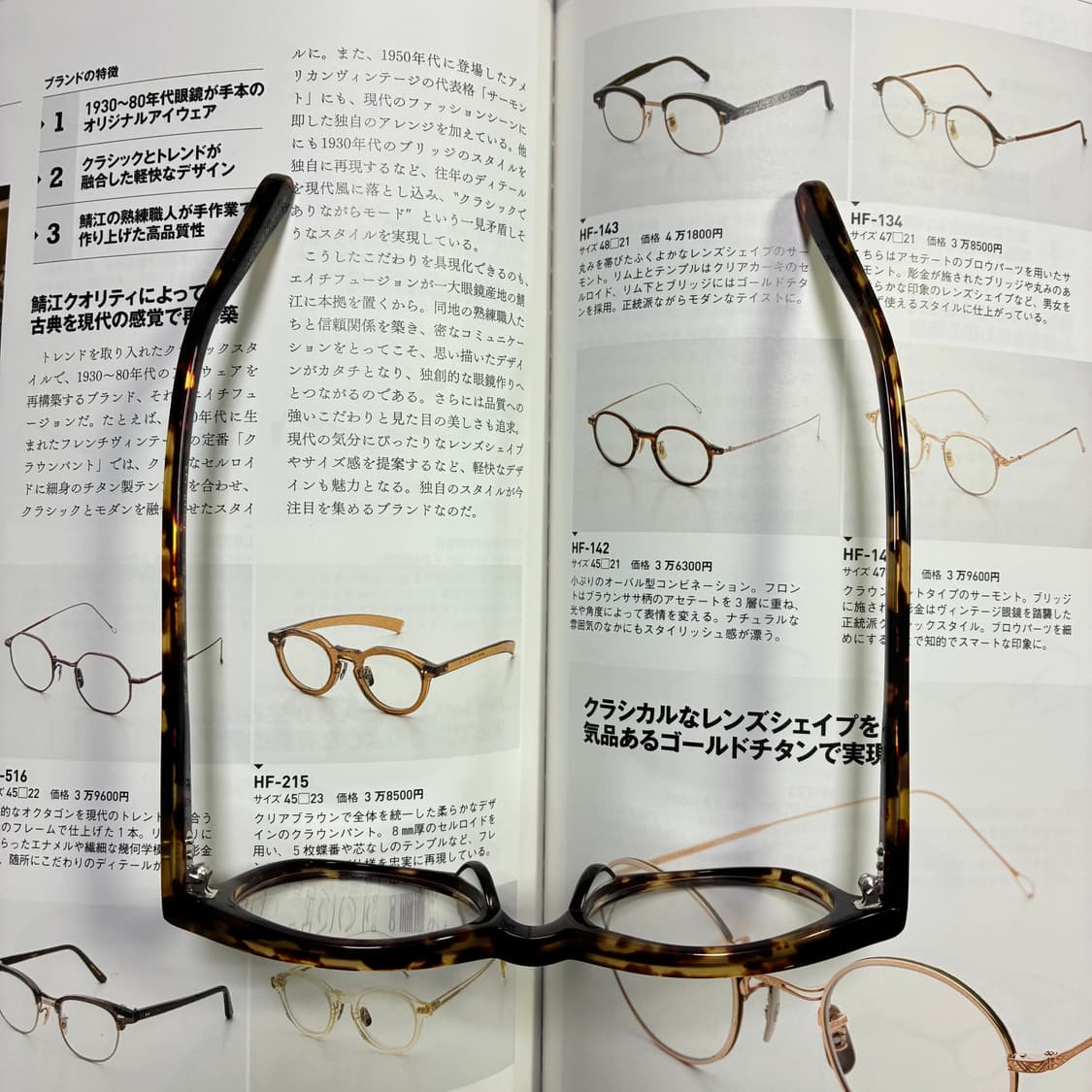 角矢甚治郎作 카도야 진지로 사쿠 일본 장인 셀롤로이드 뿔테 안경 상품이미지10