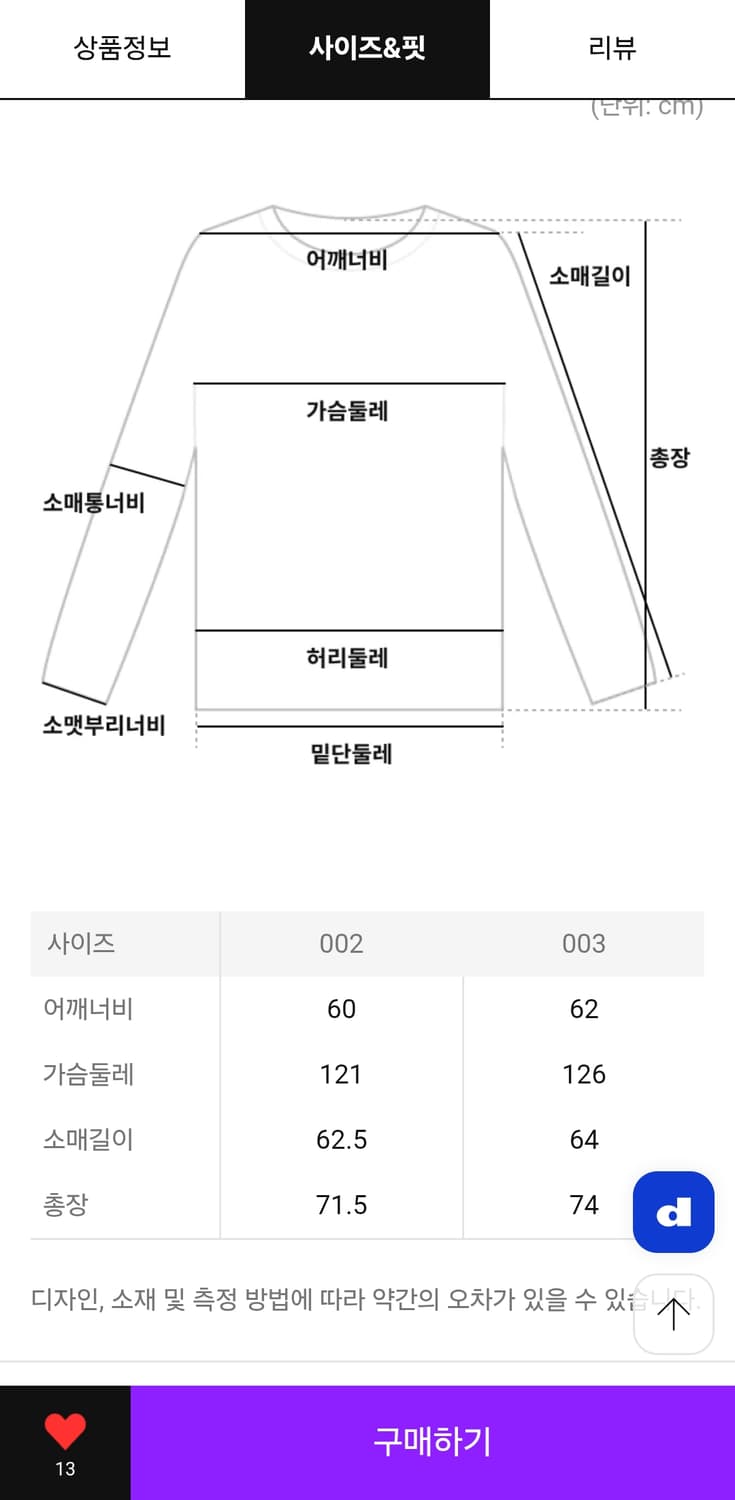 25ss 언더커버 스웻셔츠 상품이미지9