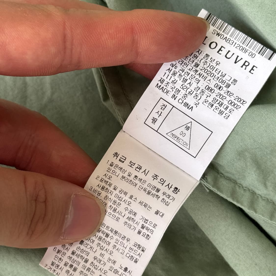 루에브르 민트 블라우스 셔츠 F 상품이미지6