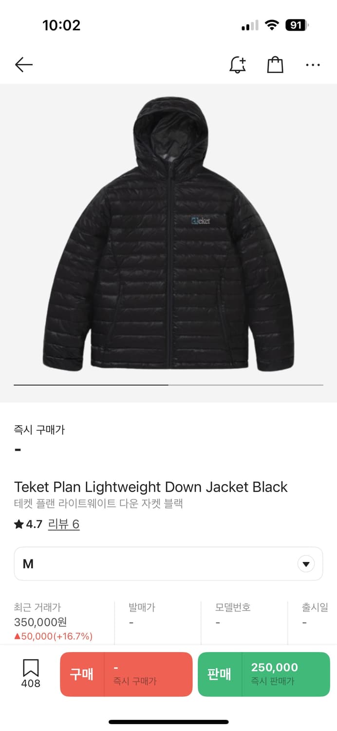 테켓 플랜 라이트웨이트 다운 자켓 블랙 패딩 상품이미지1