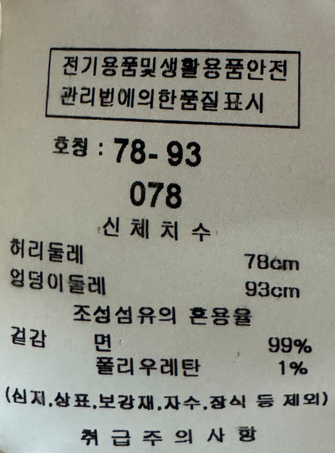 킨록 앤더슨 테이퍼드진 상품이미지3