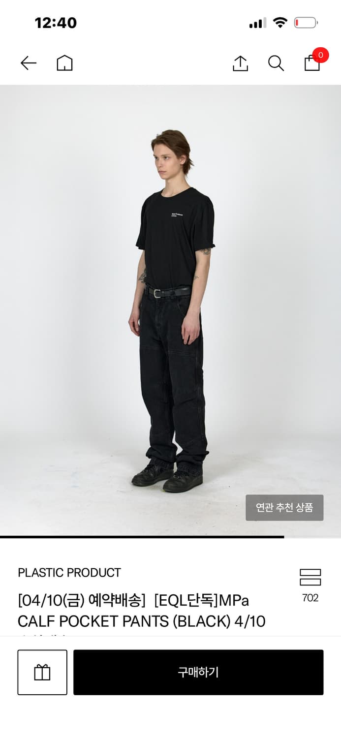 플라스틱프로덕트 CALF POCKET PANTS 상품이미지1