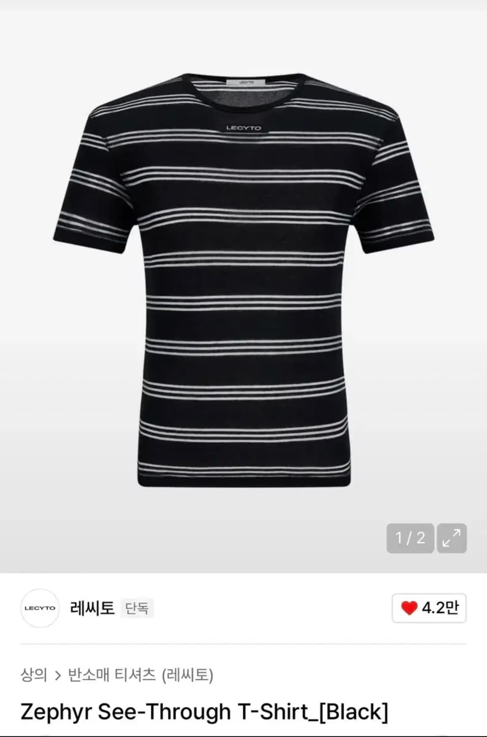 레시토 스트라이프 티셔츠 상품이미지1