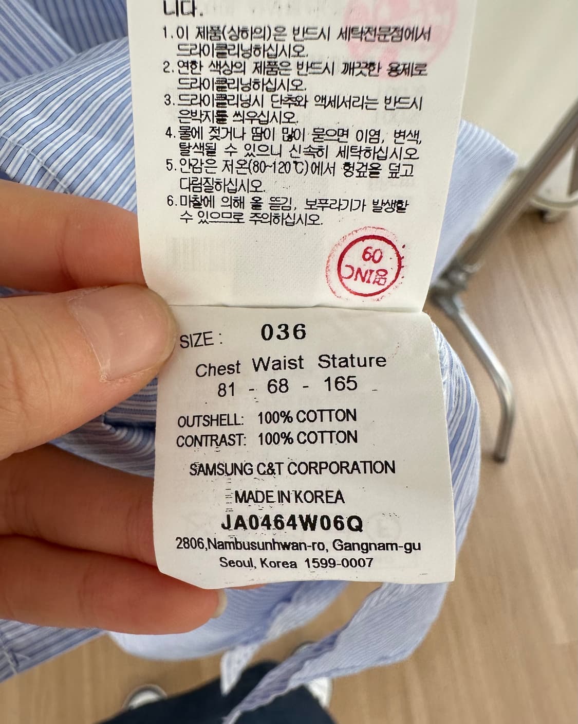 준지 블루 스트라이프 드레이핑 슬리브리스 셔츠 상품이미지7