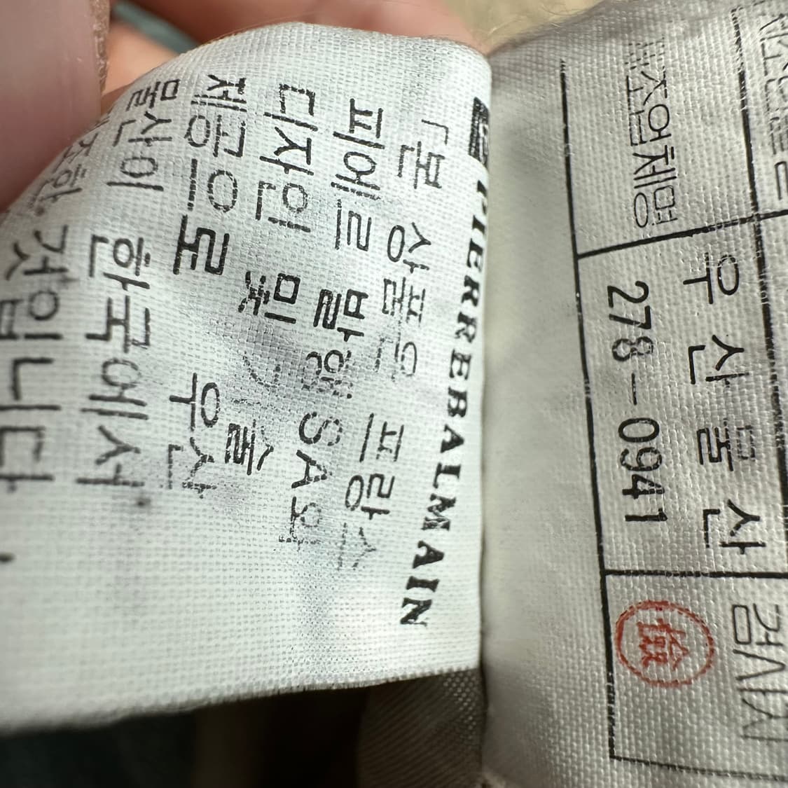 피에르발망 블루종 자켓 상품이미지7
