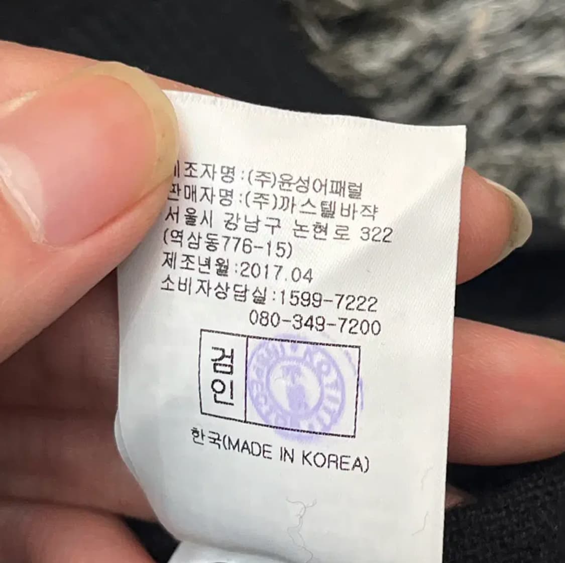 까스텔바작 울 100% 니트 (95) 상품이미지6