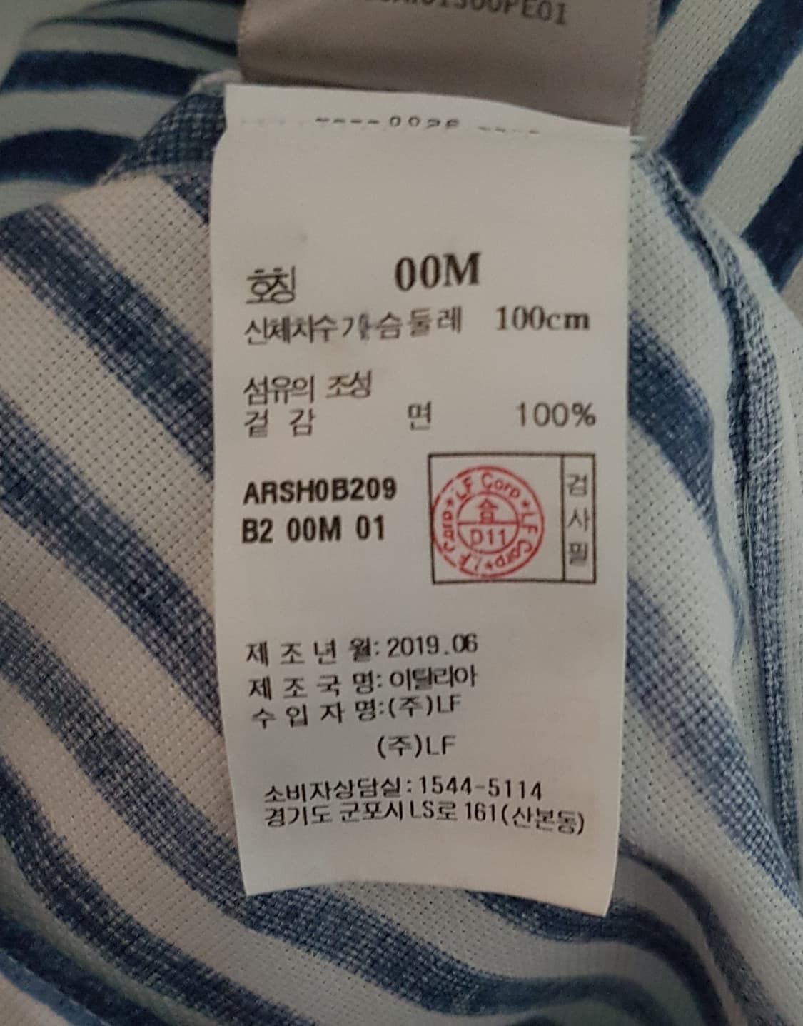 알레그리 스트라이프 셔츠 상품이미지4