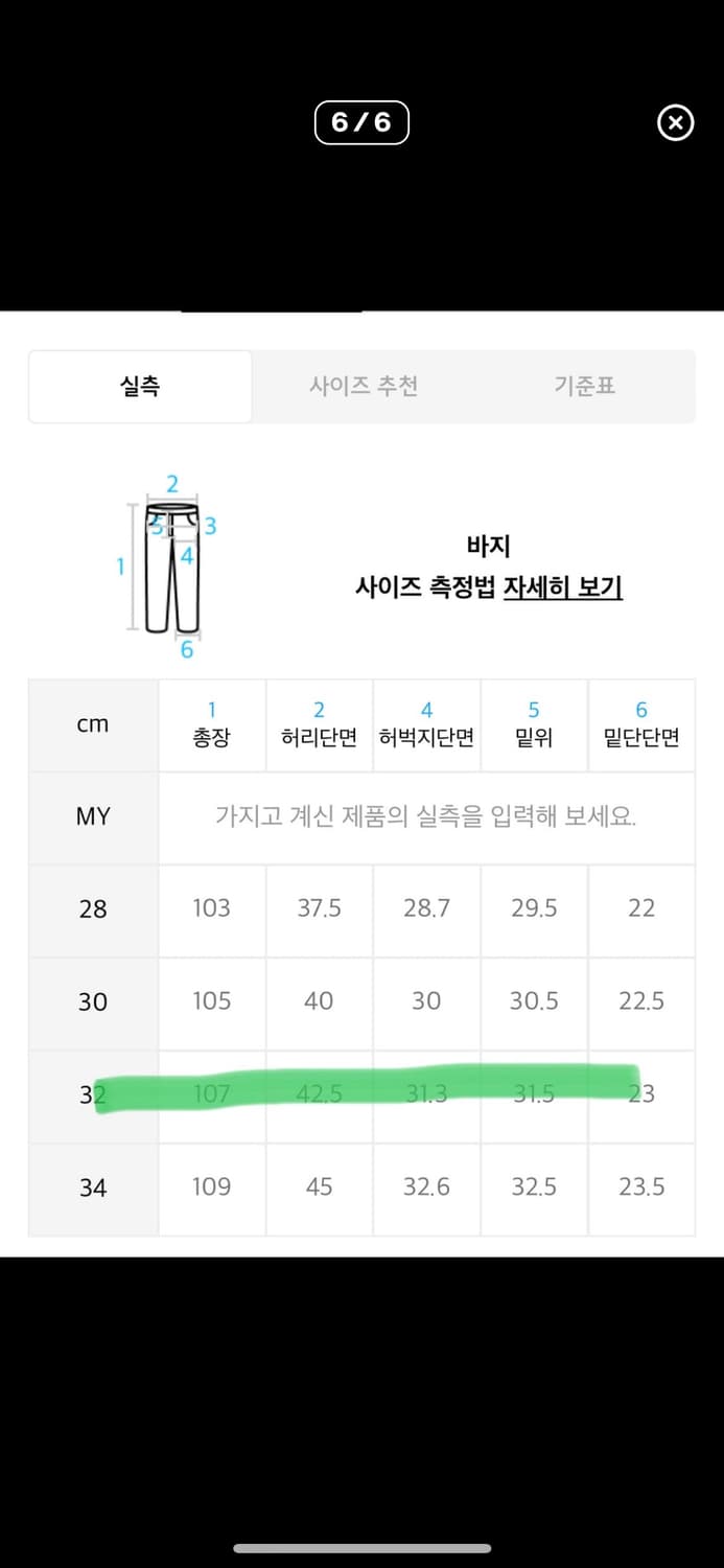 비슬로우 퍼플 트위스티드 흑청팬츠 상품이미지6