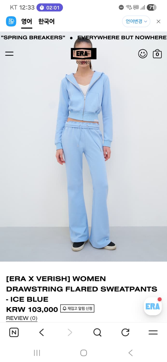 베리시x이알에이 트레이닝셋업 상품이미지1