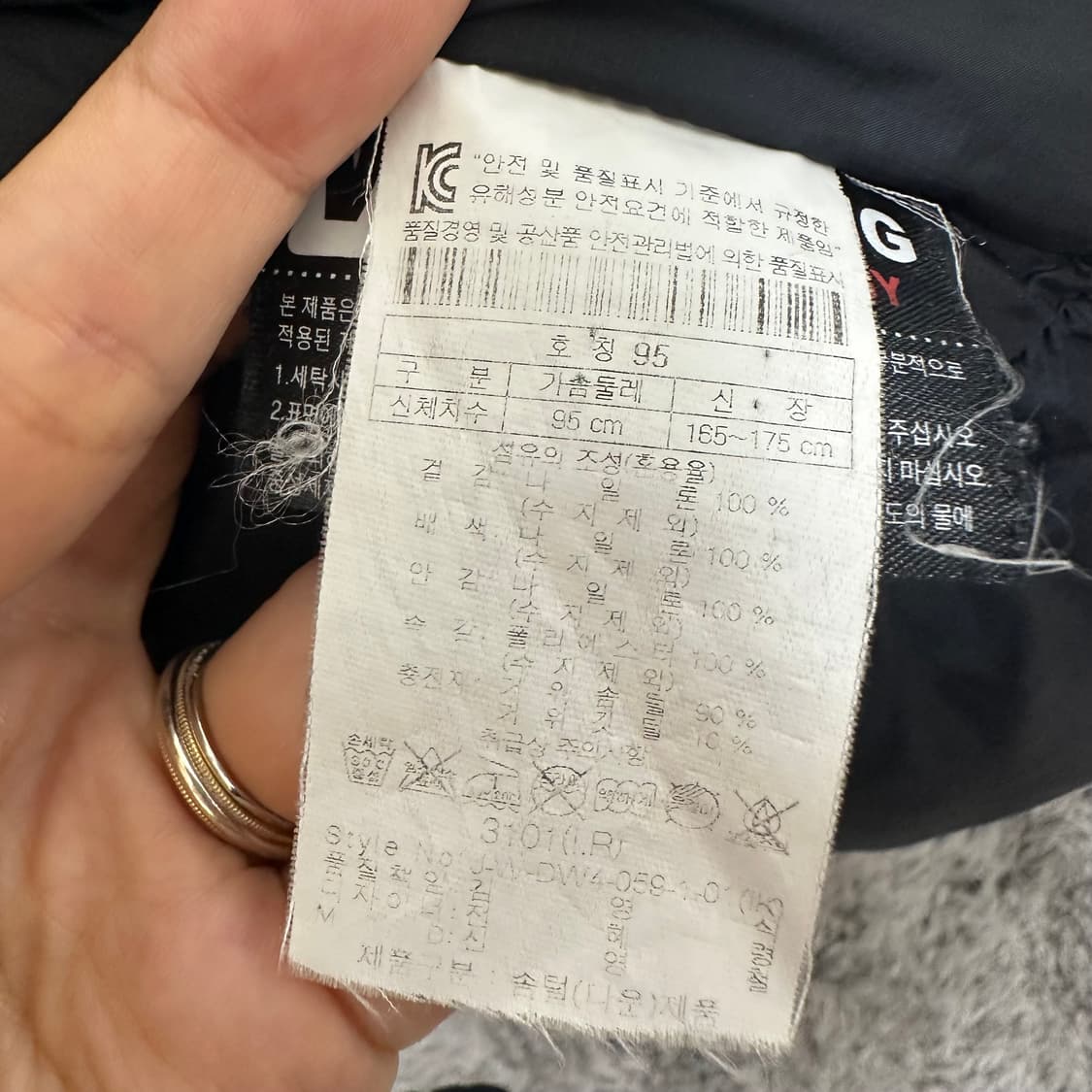 코오롱 남성 거위털 솜빵빵 패딩 가벼운 95 OOP 상품이미지4