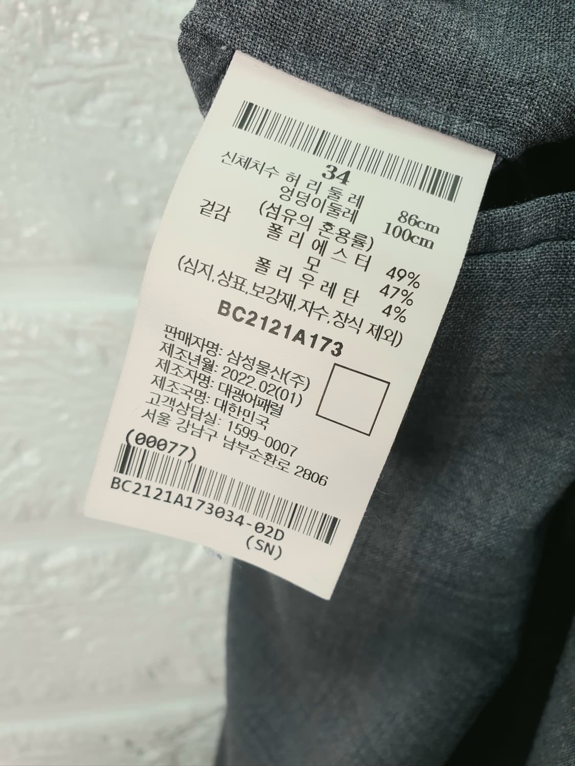 [34]빈폴 울 블랜드 슬랙스 상품이미지7