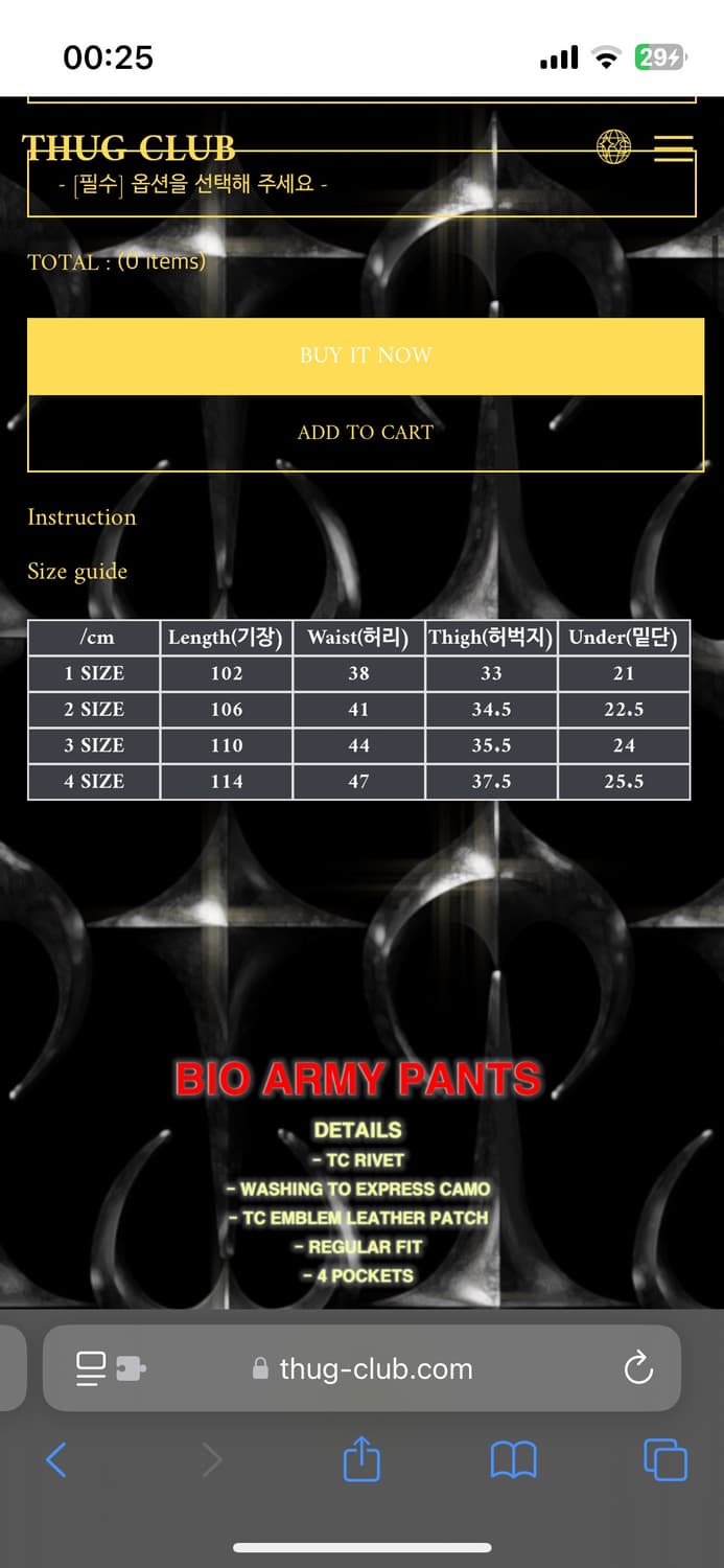 매장판) 떠그클럽 바이오 아미 팬츠 3 상품이미지2