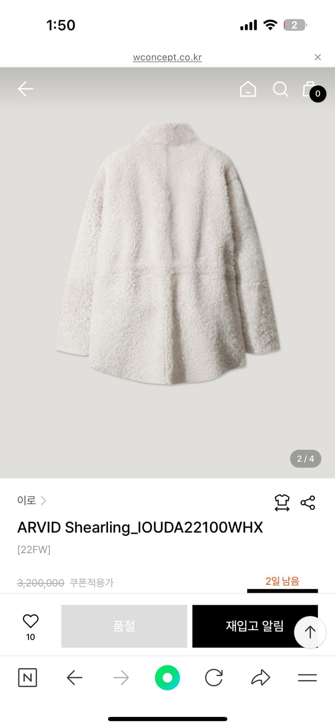 이로 리얼 시어링 무스탕 상품이미지3